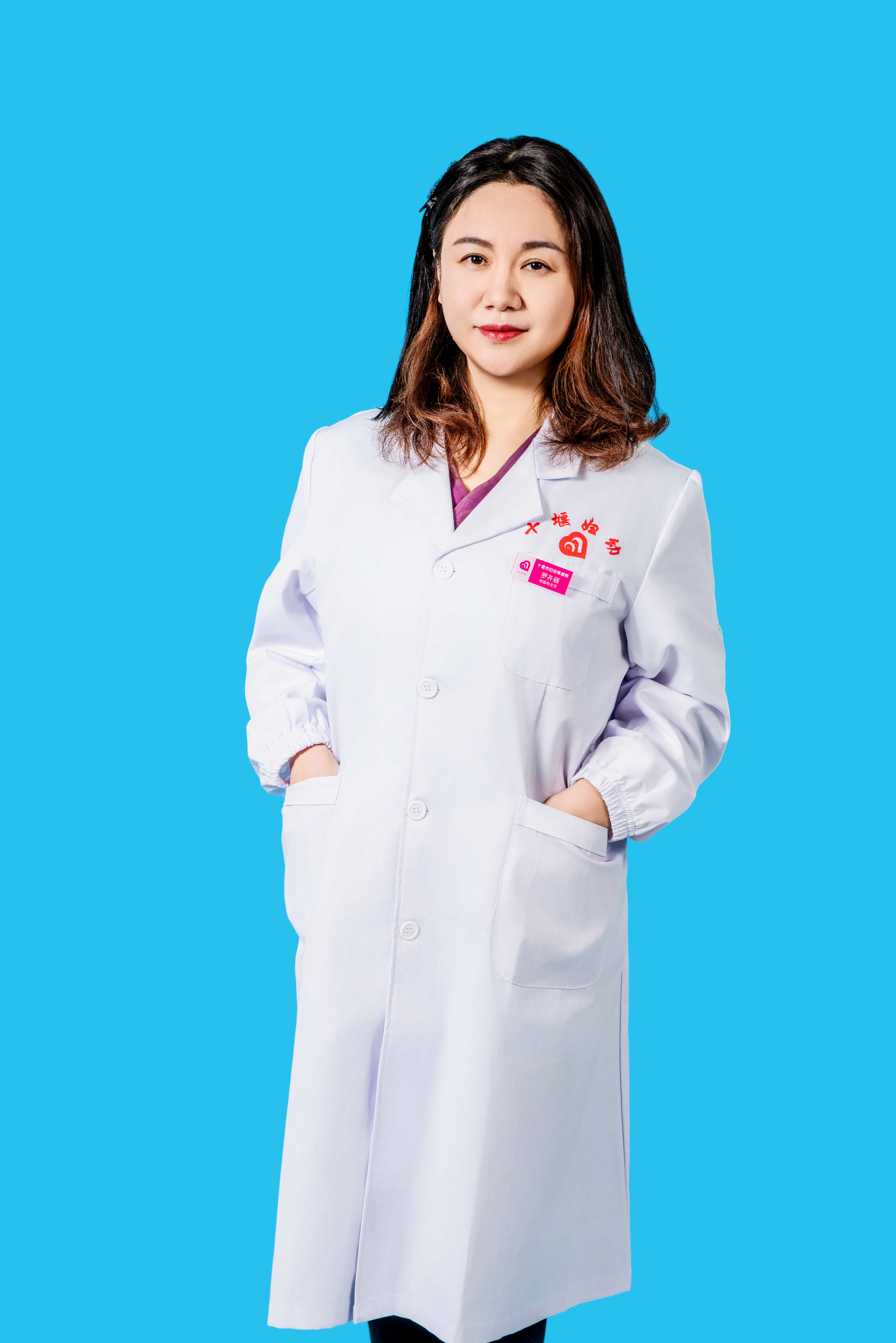 罗卉丽 主任 硕士研究生