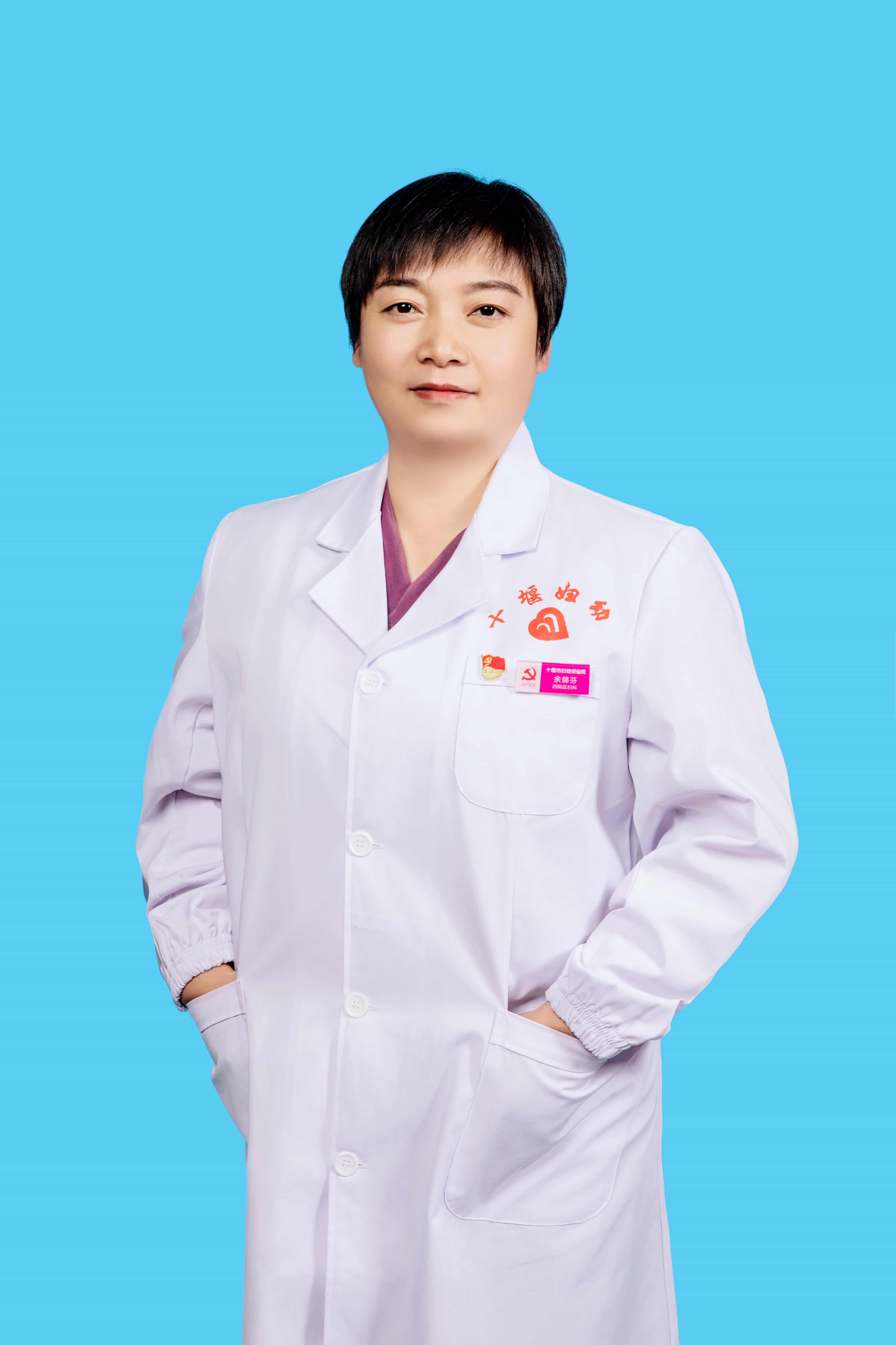 余锦芬