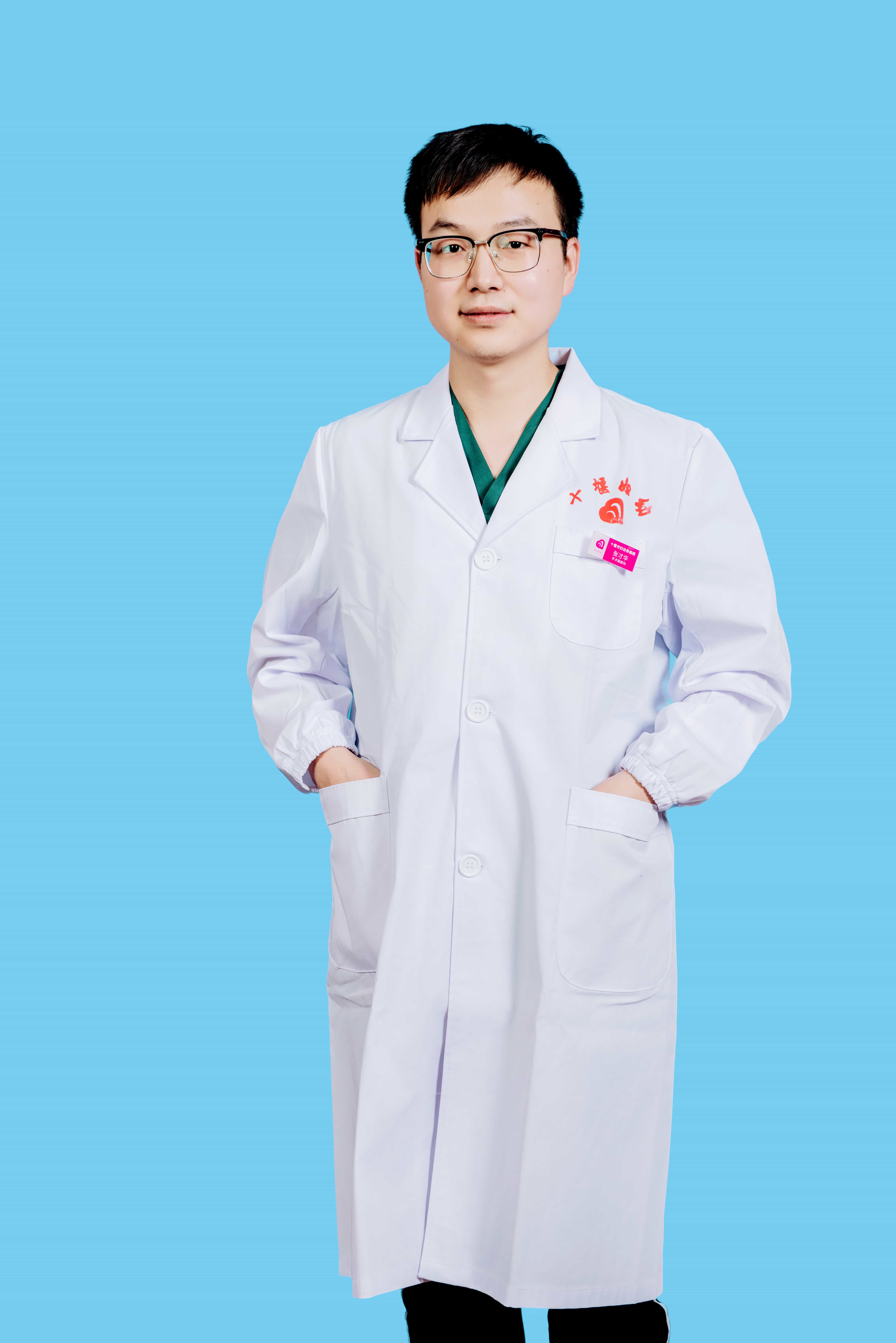 张才华