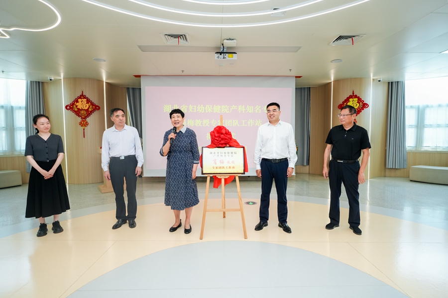 强强联合！省级专家工作站在十堰揭牌