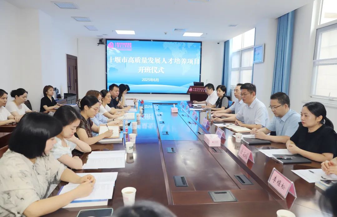 十堰市妇产科高质量发展人才培养项目正式启动