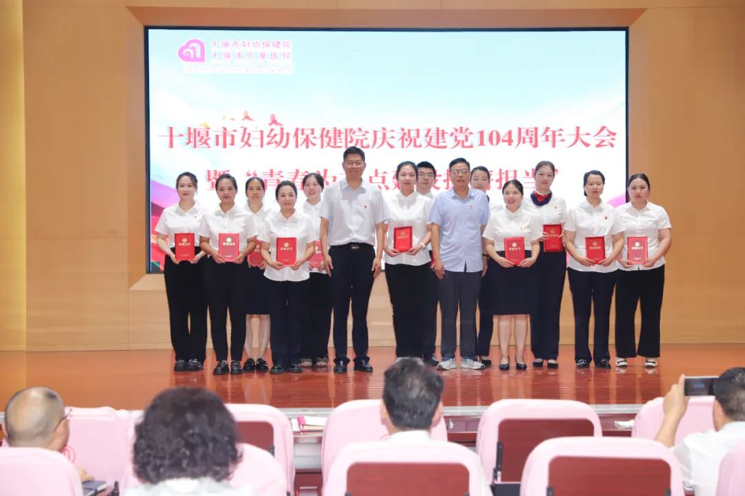 十堰市妇幼保健院庆祝建党104周年，青年读书分享凝聚奋进力量