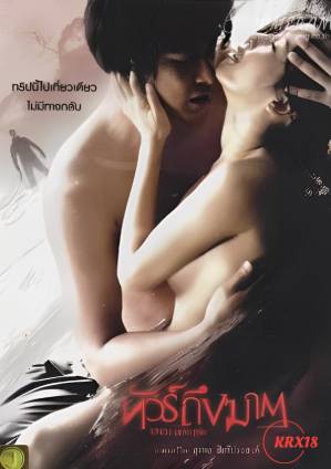 《新婚快乐夜》台湾版